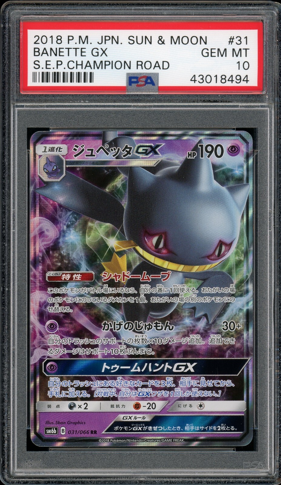 Pokemon Japanese Banette GX Champion Road 031/066 PSA 10 GEM MINT