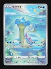 Lapras 177/172 NM S12A VSTAR Universe Japanese Pokemon Card TCG