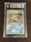 Pokemon TCG 1999 Blastoise HOLO CD PROMO Japanese Swirl BGS 9 MINT