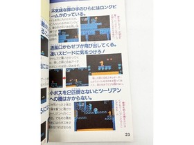 FC Metroid Winning Strategy Guide for Nintendo NES Used No Accessories