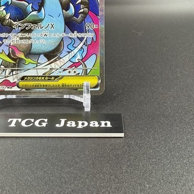 MEGA Charizard X ex MA 223/193 MEGA Dream ex M2a Pokemon Card