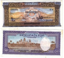 Banknote - 1956-75 Cambodia, 50 Riels, P7c (1972) EF-aUNC, Fishermen, Angkor Wat