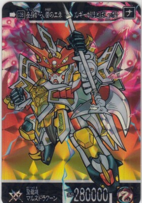 No138 SD Gundam Gaiden Card Premium Bandai ［Reverse Prism