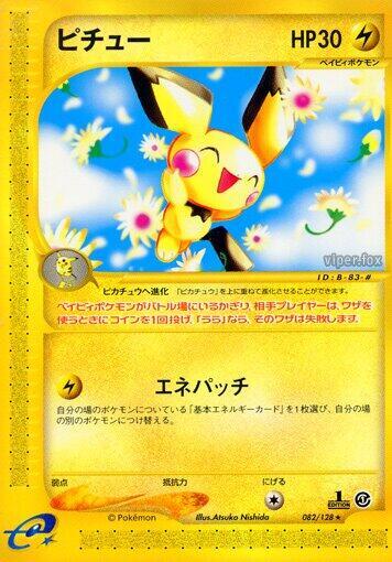 ピチュー Pichu 082/128 Base Expansion Pack for sale | eBay