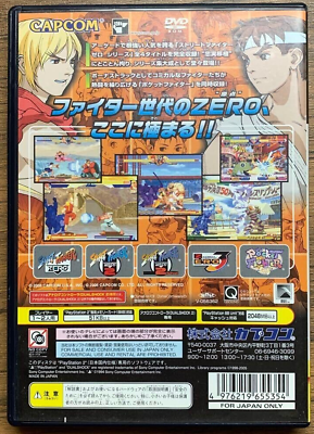 Street Fighter Zero: Fighters Generation for PlayStation 2 - Sales