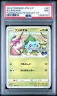 2022 POKEMON JAPANESE S PROMO #287 BULBASAUR PSA 9