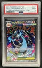 2025 Pokemon MEP Black Star Promos Mega Charizard X ex #023 PSA 9