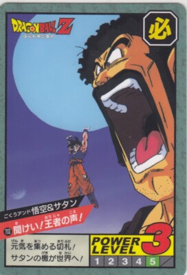 No.702 Dragon Ball Carddass Super Battle Premium set Vol.4 (Normal