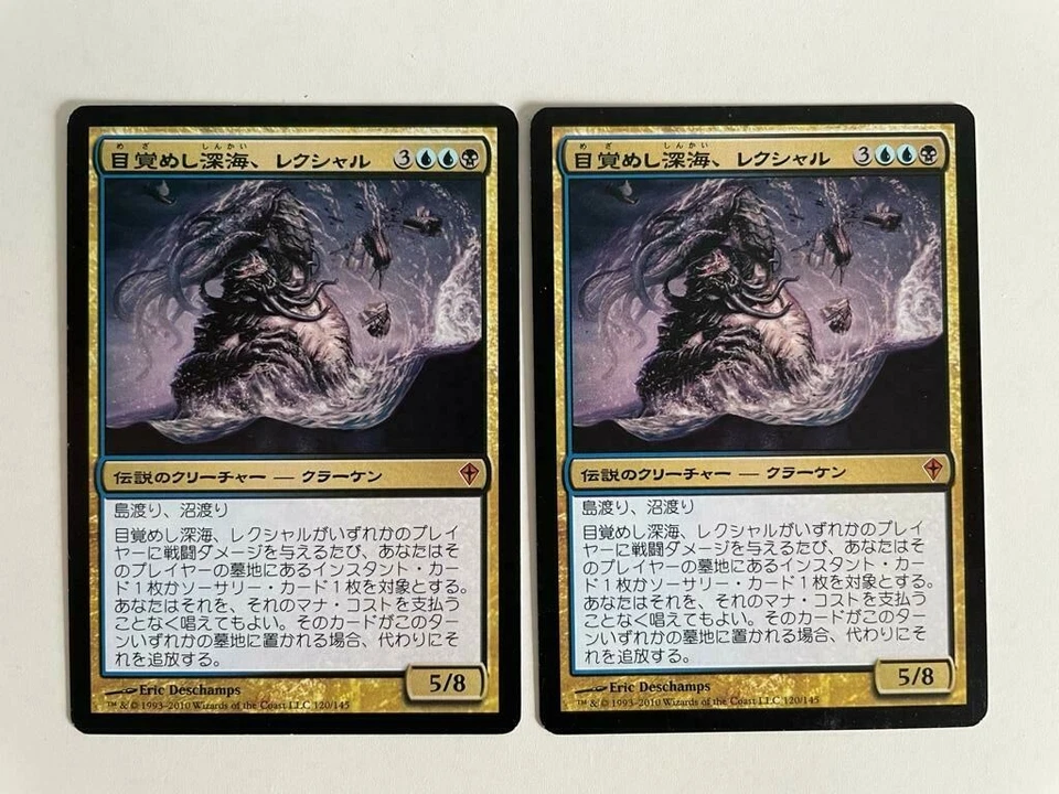 MTG 2X JAPANESE WORLDWAKE WREXIAL THE RISEN DEEP MINT MAGIC THE GATHERING CARD - Image 2 of 4