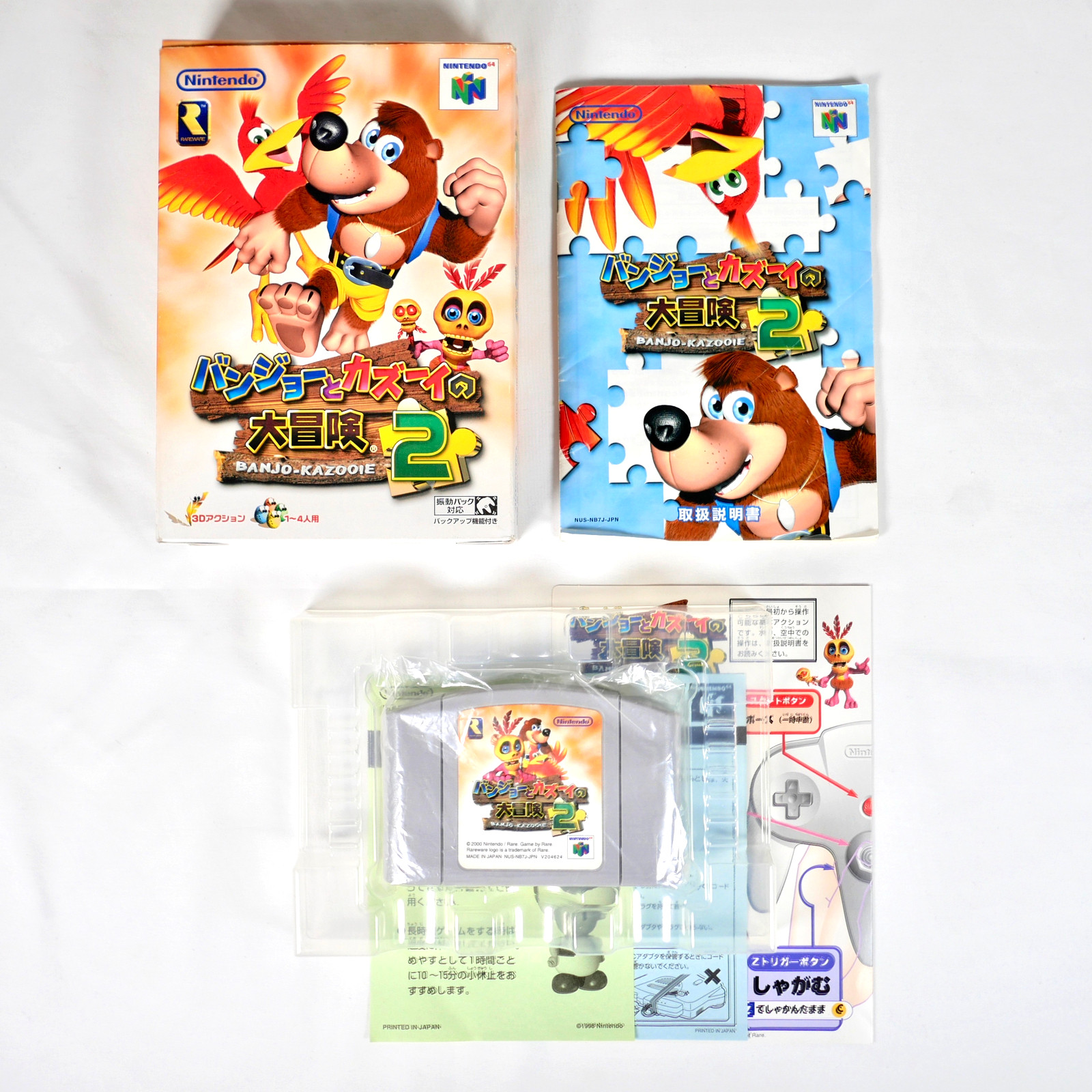 BANJO TO KAZOOIE NO DAIBOUKEN 2 Tooie Nintendo 64 N64 Jap 1