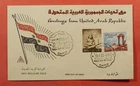 DR WHO 1959 UAR EGYPT FDC NEW REGULAR ISSUE 186778