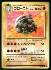 1997 Moderately Played Pokemon Golem No. 076 Fossil Japanese