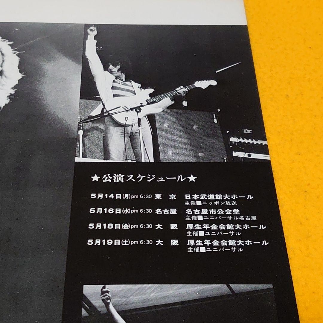 1973 Beck, Bogert & Appice first Japan tour pamphlet | eBay