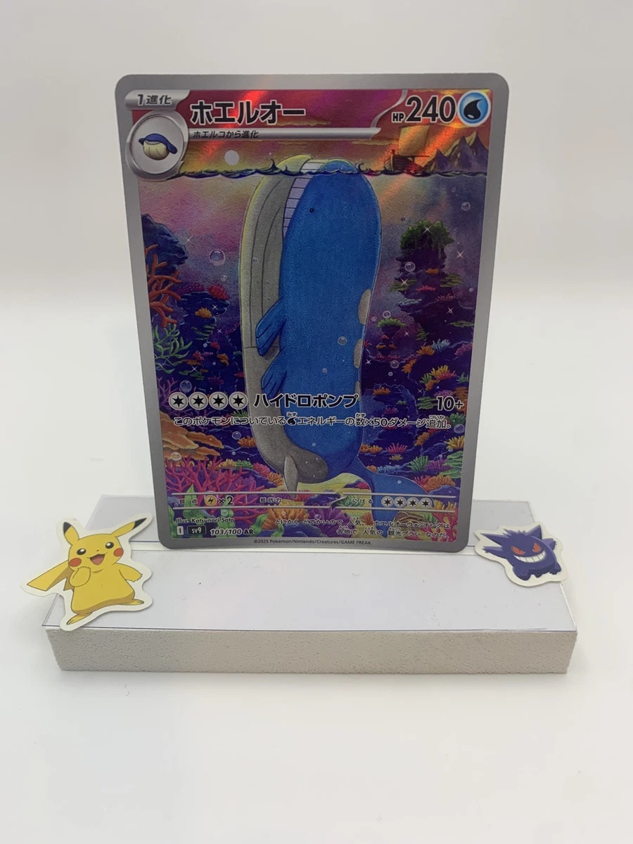Wailord 103/100 Battle Partners for sale | eBay