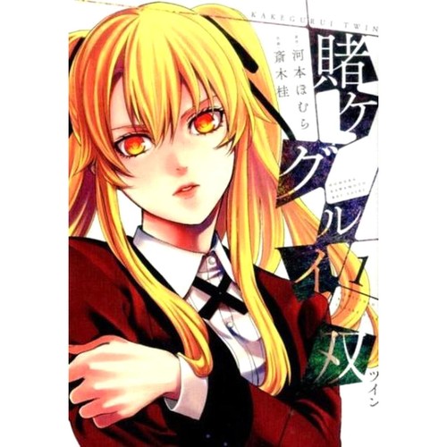 Kakegurui-Twin Japanese Manga Comic Japan Book - Picture 2 of 16