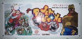 Power Stone Dreamcast Banner 20&rdquo;x45&rdquo; capcom arcade poster Sega