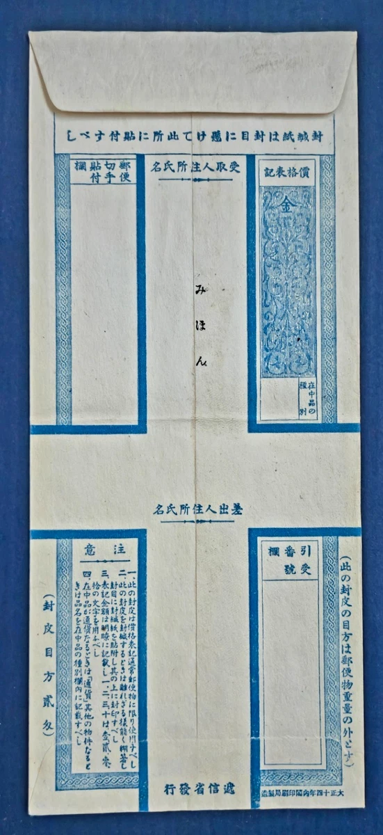 完好未铰边/全新邮票日本邮票| eBay