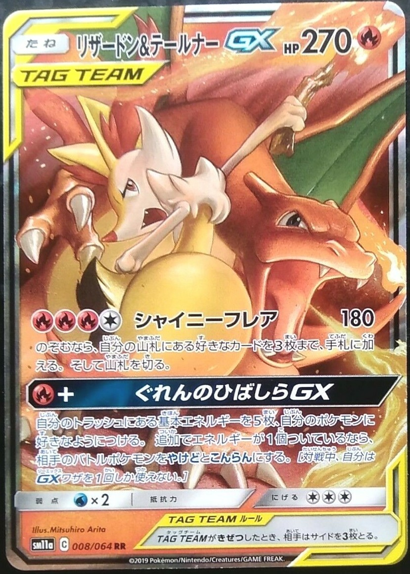 Charizard & Braixen GX RR Pokemon Card Japanese Nintendo Tag Charizard & Braixen GX RR Pokemon Card Japanese Nintendo Tag