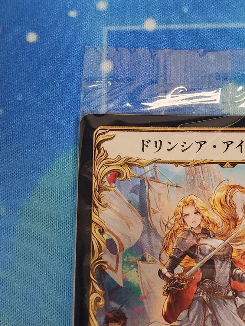 Dorinthea Ironsong [HER126] ドリンシア　プロモ Fab Dorinthea Ironsong World Championship Osaka Promo Jp