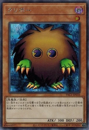 Kuriboh PAC1-JP010 Secret Rare Yugioh Japanese NM