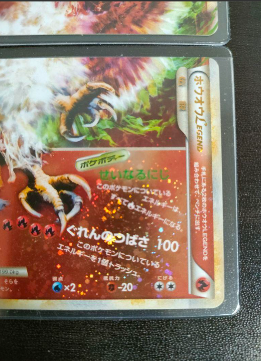 Ho-Oh LEGEND 015 016/070 Heart Gold Soul Silver Japanese Ho-Oh LEGEND 015 016/070 Heart Gold Soul Silver Japanese
