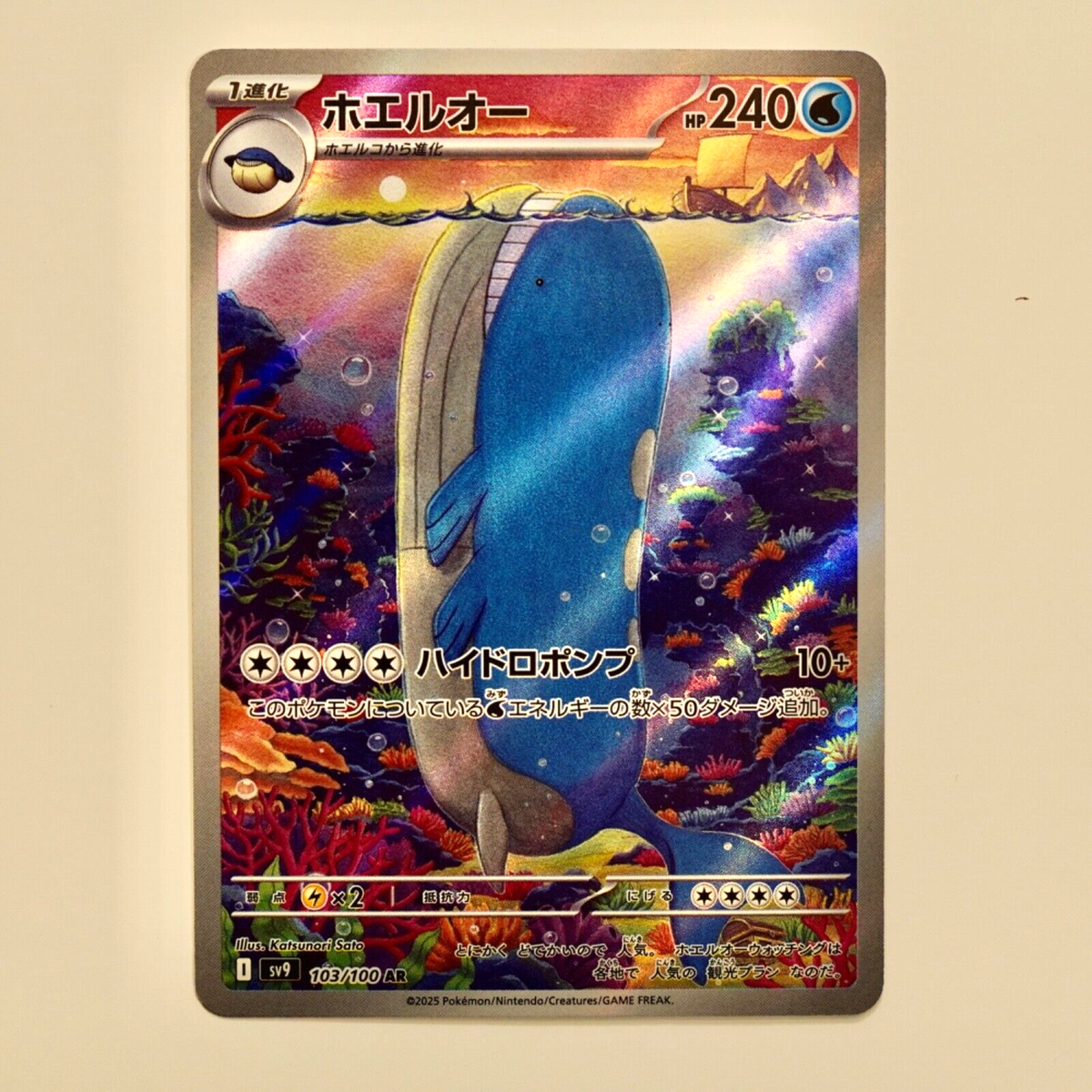 【PSA10】ホエルオー AR 3連番/Wailord AR PSA10】ホエルオー AR 3連番/Wailord AR PSA 10 Pokemon Card