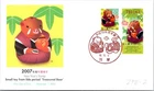 Japan FDC 2007 SC #2971-2  "Treasured Boar" - JPS Cachet - J25900