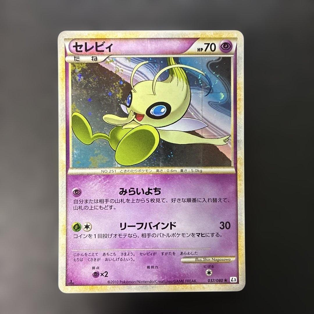Celebi 037/080  Pokemon TCG L3 Clash at the Summit Japanese Card Nintendo 2010