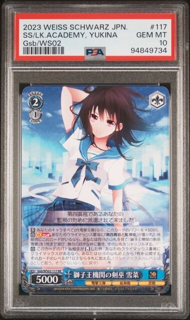 ヴァイスシュヴァルツ 2022 WEISS SCHWARZ JPN #P02 YUKINA 2022 WEISS SCHWARZ JPN #P02 YUKINA