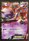 Pokemon Mewtwo EX 027/059 XY8 1st Ed Red Flash Japanese US SELLER