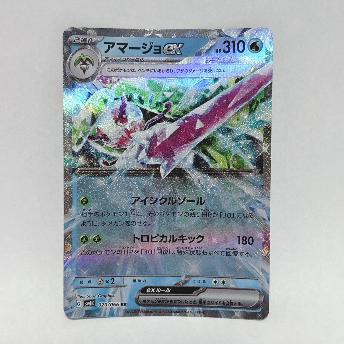 ポケモンカード　RR SR AR R 54枚 Pokemon Cards - ex V AR Trainers Japanese RR SR SAR - Select
