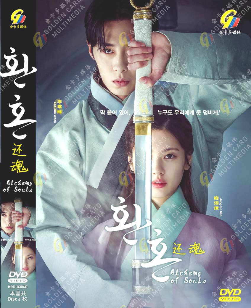 DVD korean Drama 还魂 Alchemy of Souls 1-20 End English Subtitles