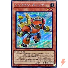 Synchron Carrier - Secret Rare QCCU-JP045 Quarter Century Chronicle side:Unity