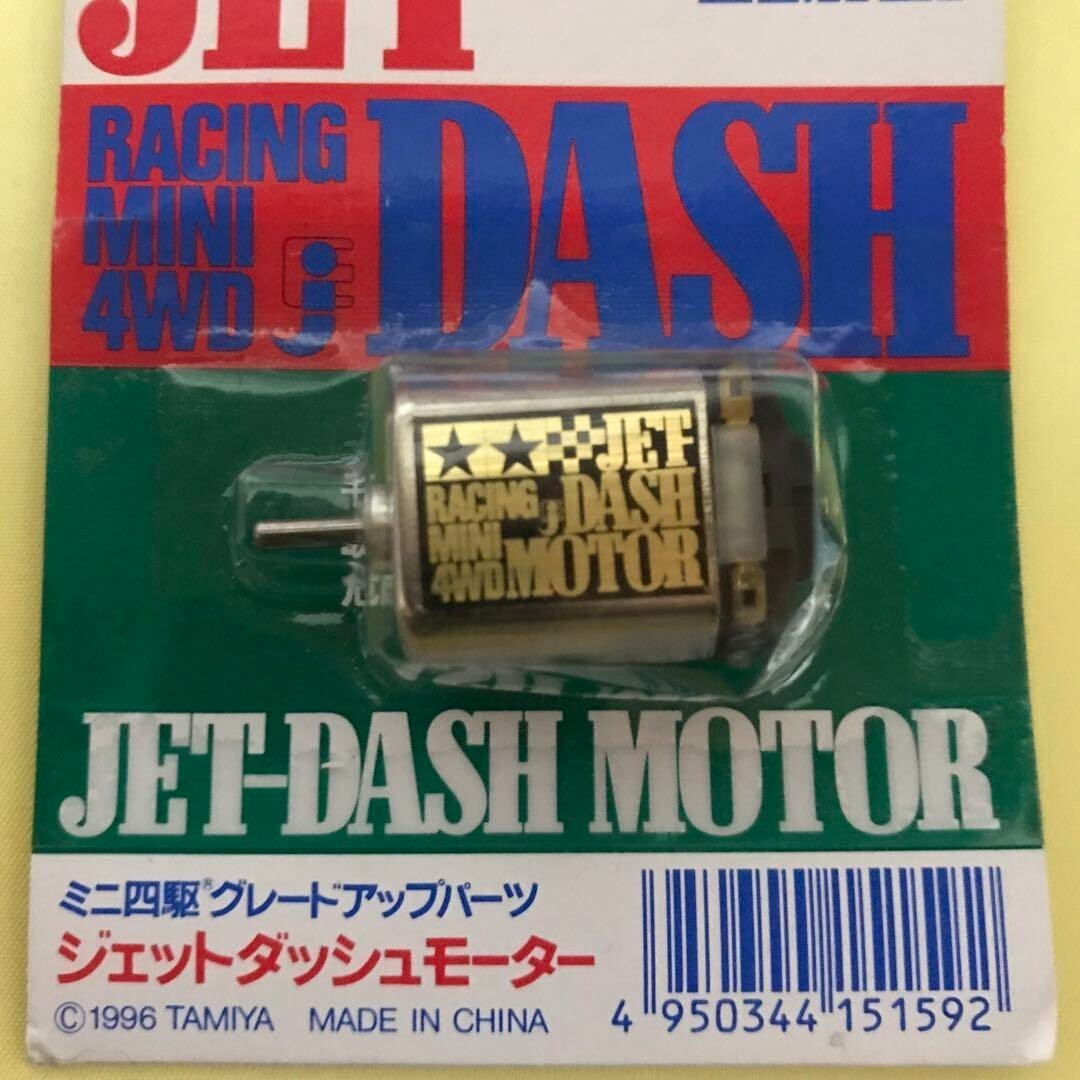ジェットダッシュモーター　タミヤ　15159-600 Amazon.co.jp | 当時物 タミヤ ジェットダッシュモーター JET