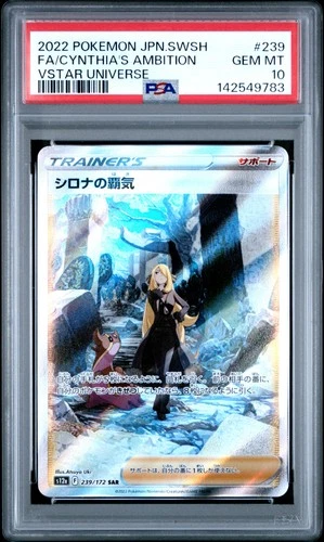 2022 POKEMON JAPANESE VSTAR UNIVERSE #239 FULL ART/CYNTHIA'S AMBITION PSA 10