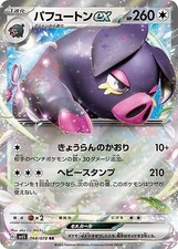 Oinkologne EX #68 Prices | Pokemon Japanese Scarlet Ex | Pokemon Cards