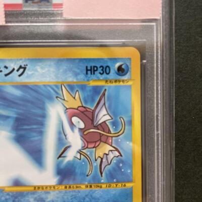 PSA9 Pokemon Card e series Japanese Magikarp web 035/048 1st