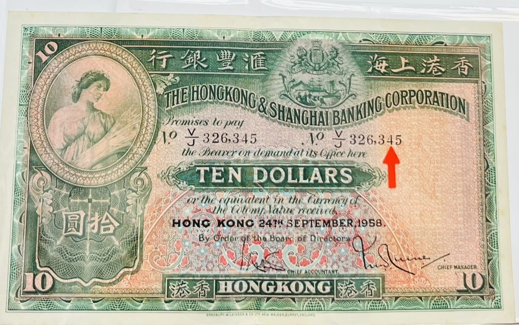 1958 纸币香港纸币| eBay