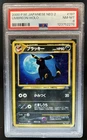 2000 Pokemon Neo Crossing the Ruins Japanese Umbreon Holo #NNO PSA 8