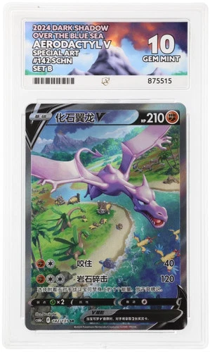 Aerodactyl V Alt Art 142/131 Ace 10 Simplified Chinese Pokemon Card