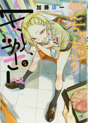 Yancha Gal no Anjou-san #2 | JAPAN Manga Japanese Comic Book