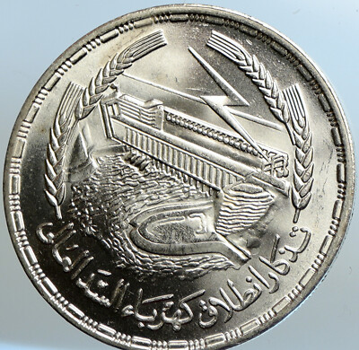 1968 EGYPT w Aswan Dam Headquarters VINTAGE Silver Pound Egyptian