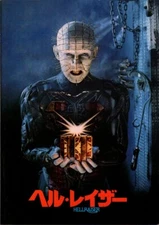 HELLRAISER Japanese Souvenir Program 1988, Clive Barker, Ashley Laurence