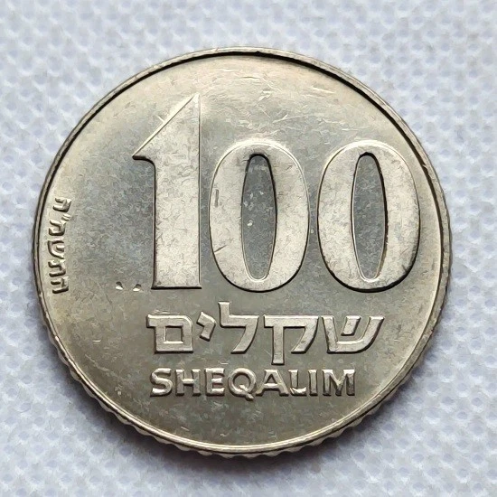 Israel 100 sheqalim 1985 Ze'ev Jabotinsky UNC (#11125) - Image 2 of 2