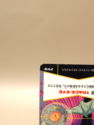 Sakyo Yu Yu Hakusho Amada Card No. 115 TCG Japanese L880 | eBay