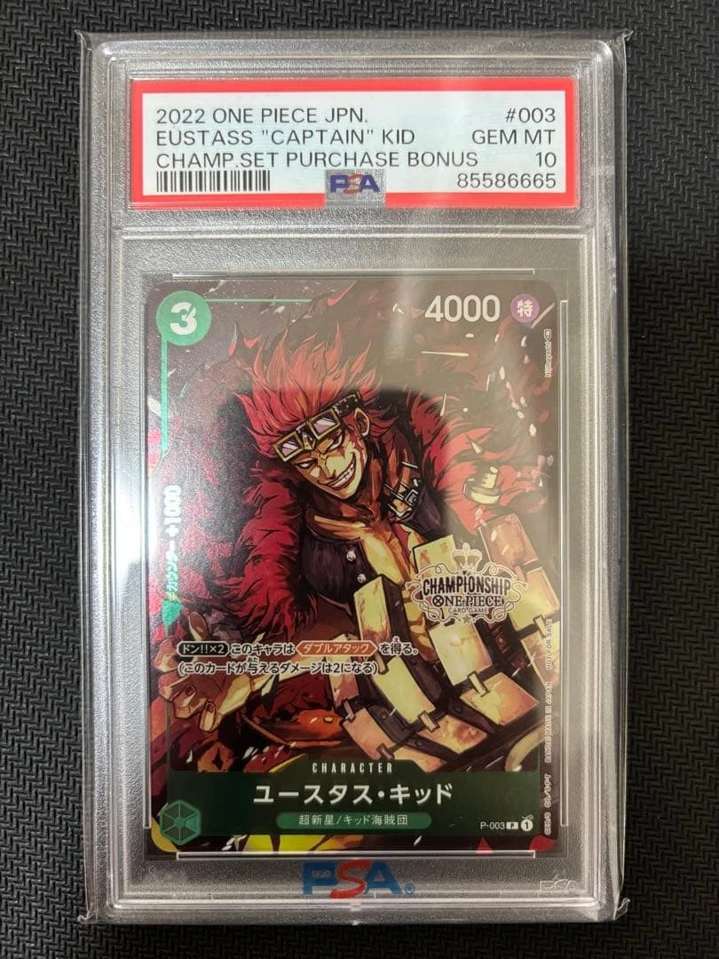 Eustass