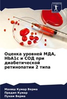 Manish Kumar Verma (U. A.) | Ocenka Urownej Mda, Hba1C I SOD Pri...