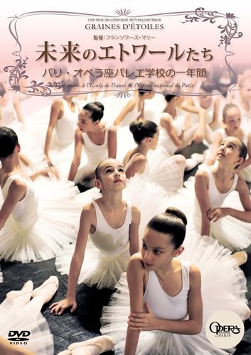 Future Etoiles: A Year at the Paris Opera Ballet School DVD AREA-18 Document FS