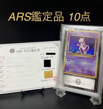 Pokemon Card Mewtwo Classic ARS Graded 10 With Cert