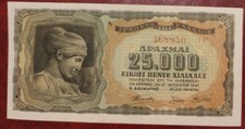 Unc GREECE 🇬🇷 25000 DRACHMAI 1943 🇬🇷 P-123 🇬🇷 GRECE GRIECHENLAND GRECE